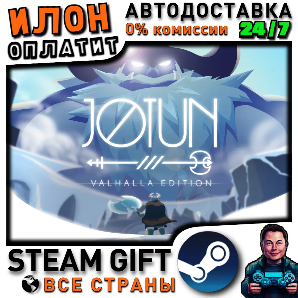 Jotun: Valhalla Edition · Steam РОССИЯ и ВСЕ СТРАНЫ