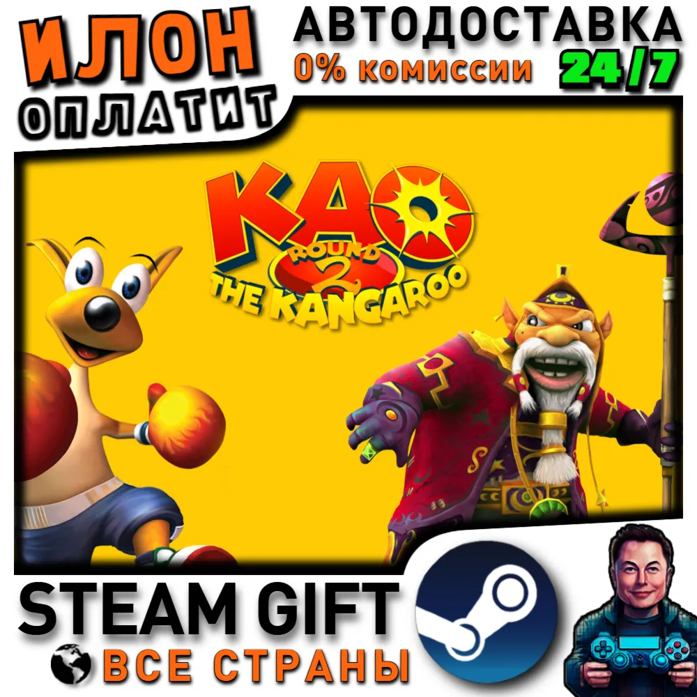 Kao the Kangaroo: Round 2 · Steam РОССИЯ и ВСЕ СТРАНЫ