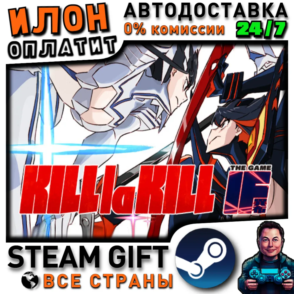 KILL la KILL -IF · Steam РОССИЯ и ВСЕ СТРАНЫ