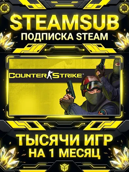 Counter-Strike + тысячи оффлайн игр — STEAMSUB подписка Steam на 1 месяц (30 дней)