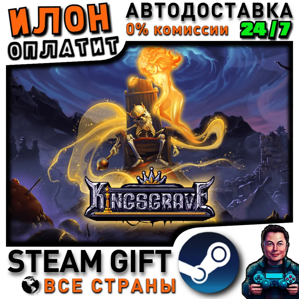 Kingsgrave · Steam РОССИЯ и ВСЕ СТРАНЫ