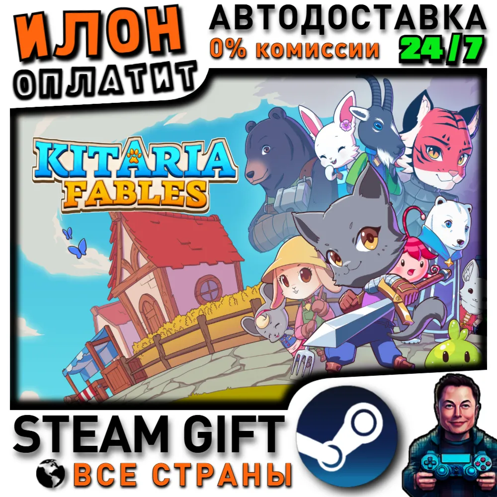 Kitaria Fables · Steam РОССИЯ и ВСЕ СТРАНЫ