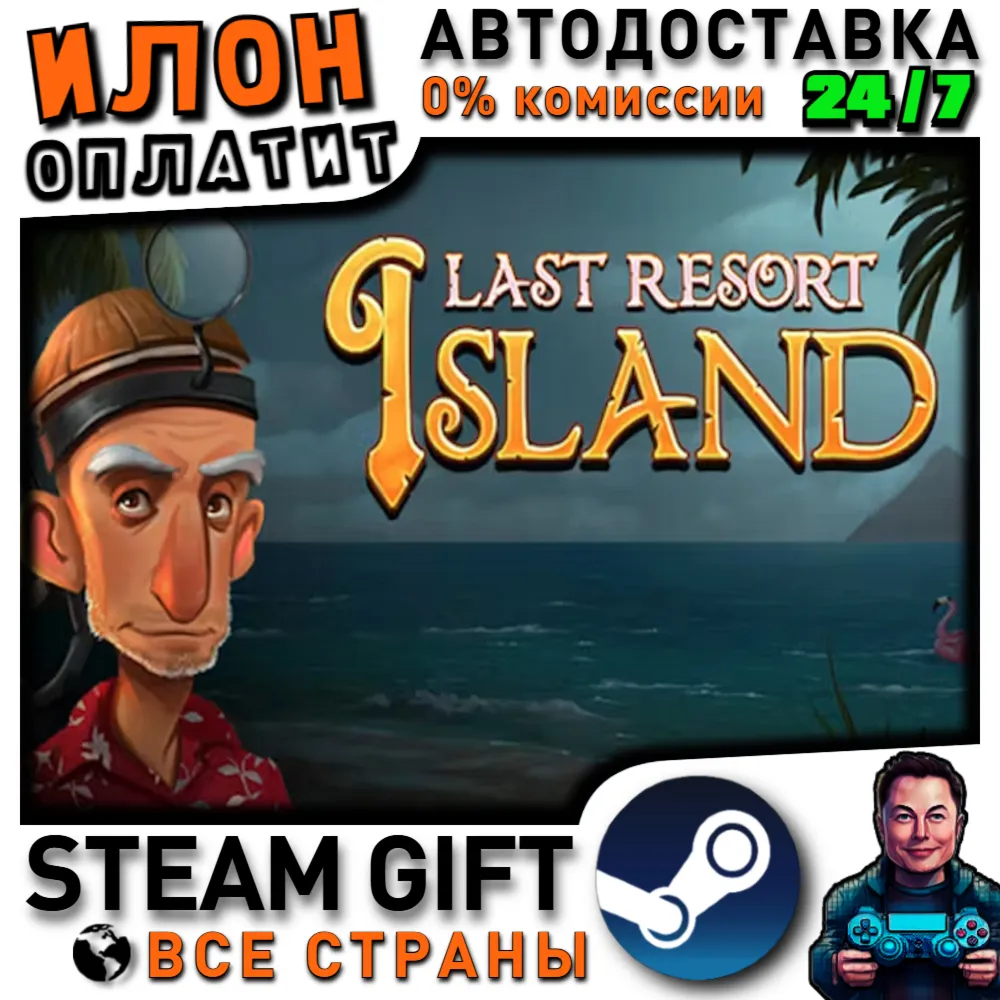 Last Resort Island · Steam РОССИЯ и ВСЕ СТРАНЫ
