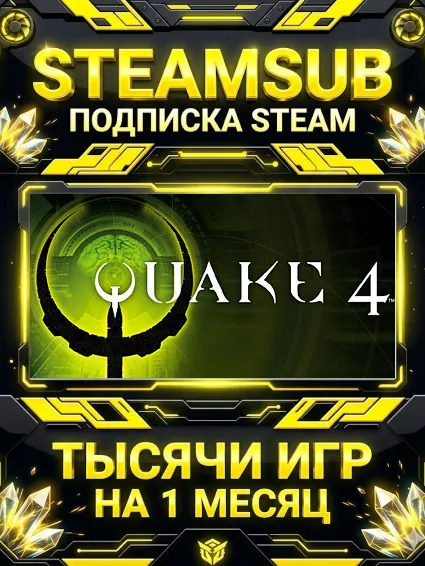Quake 4 + тысячи оффлайн игр — STEAMSUB подписка Steam на 1 месяц (30 дней)