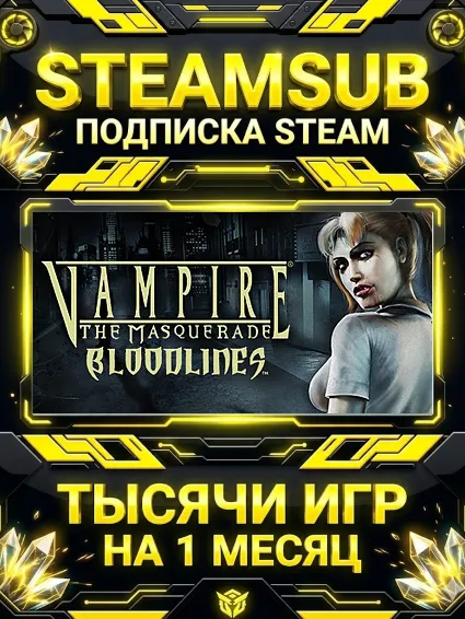 Vampire: The Masquerade - Bloodlines + тысячи оффлайн игр — STEAMSUB подписка Steam н