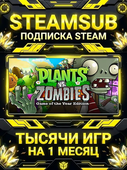 Plants vs. Zombies + тысячи оффлайн игр — STEAMSUB подписка Steam на 1 месяц (30 дней