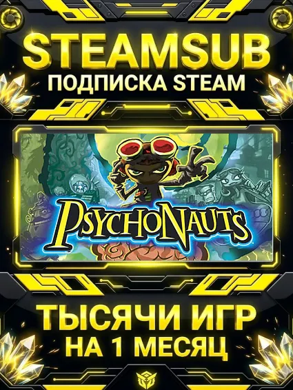 Psychonauts + тысячи оффлайн игр — STEAMSUB подписка Steam на 1 месяц (30 дней)