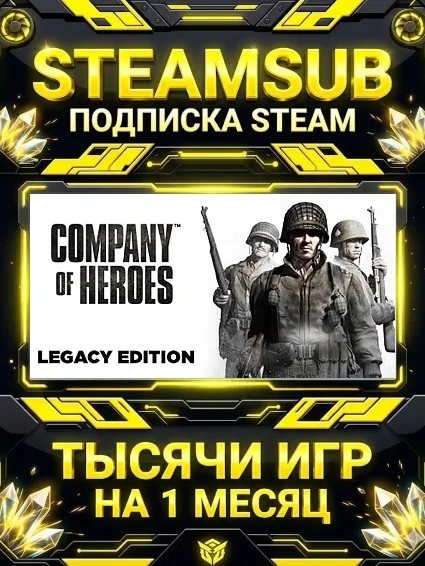 Company of Heroes + тысячи оффлайн игр — STEAMSUB подписка Steam на 1 месяц (30 дней)
