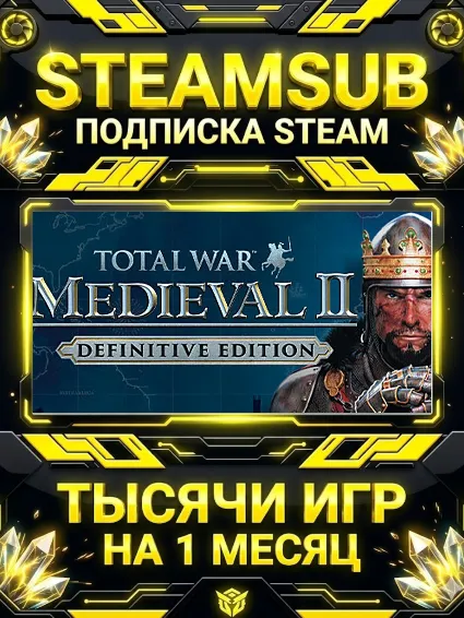 Total War: MEDIEVAL II + тысячи оффлайн игр — STEAMSUB подписка Steam на 1 месяц (30