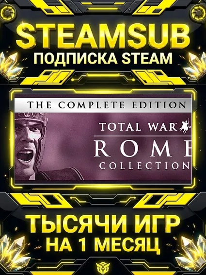 Rome: Total War™ - Collection + тысячи оффлайн игр — STEAMSUB подписка Steam на 1 мес
