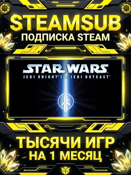 STAR WARS™ Jedi Knight II - Jedi Outcast™ + тысячи оффлайн игр — STEAMSUB подписка St