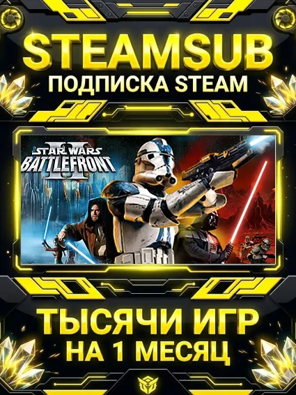 STAR WARS™ Battlefront II (Classic, 2005) + тысячи оффлайн игр — STEAMSUB подписка St
