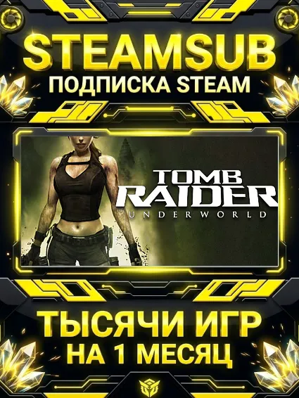 Tomb Raider: Underworld + тысячи оффлайн игр — STEAMSUB подписка Steam на 1 месяц (30