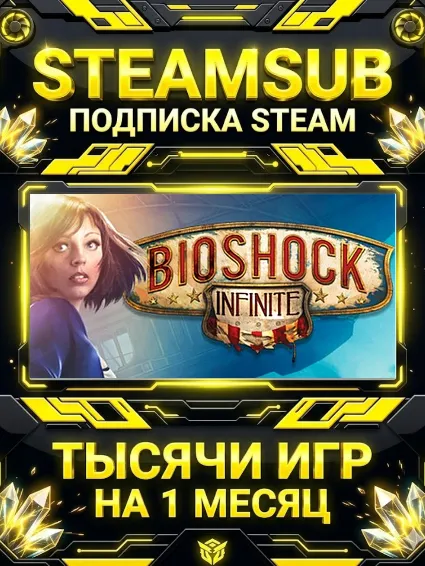 BioShock Infinite + тысячи оффлайн игр — STEAMSUB подписка Steam на 1 месяц (30 дней)