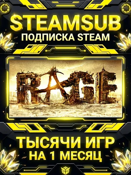 RAGE + тысячи оффлайн игр — STEAMSUB подписка Steam на 1 месяц (30 дней)