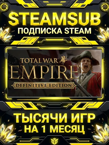 Total War: EMPIRE + тысячи оффлайн игр — STEAMSUB подписка Steam на 1 месяц (30 дней)