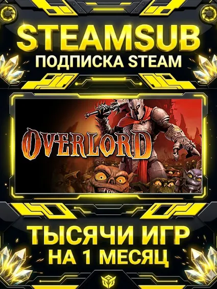 Overlord™ + тысячи оффлайн игр — STEAMSUB подписка Steam на 1 месяц (30 дней)