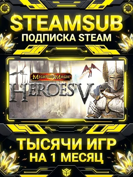 Heroes of Might  Magic V + тысячи оффлайн игр — STEAMSUB подписка Steam на 1 месяц (