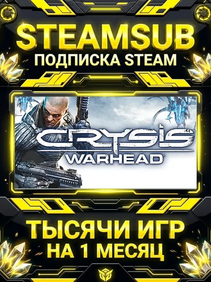 Crysis Warhead® + тысячи оффлайн игр — STEAMSUB подписка Steam на 1 месяц (30 дней)