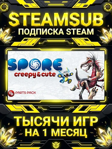 SPORE™ Creepy  Cute Parts Pack + тысячи оффлайн игр — STEAMSUB подписка Steam на 1 м