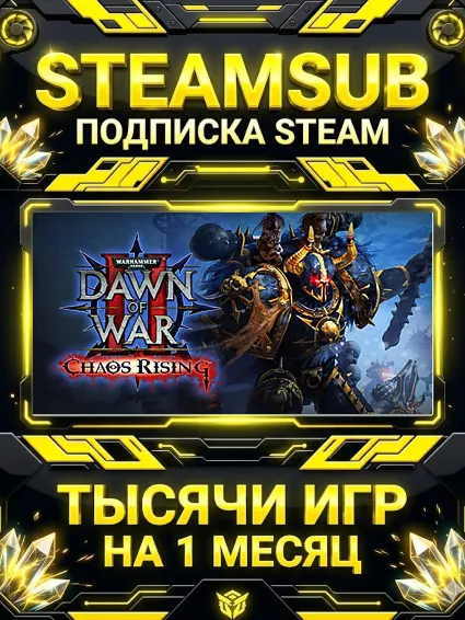 Warhammer® 40,000: Dawn of War® II Chaos Rising + тысячи оффлайн игр — STEAMSUB подпи