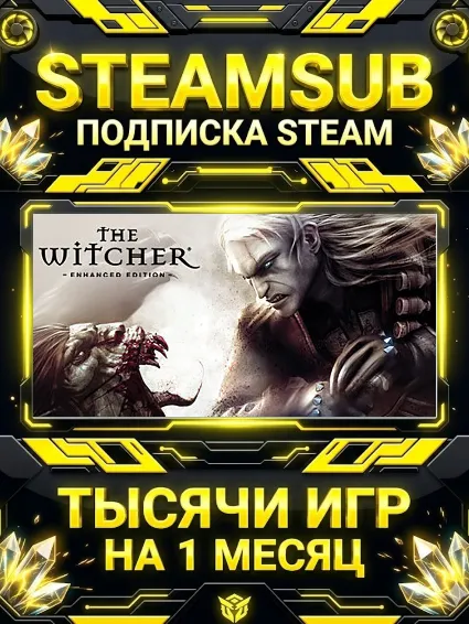 The Witcher: + тысячи оффлайн игр — STEAMSUB подписка Steam на 1 месяц (30 дней)