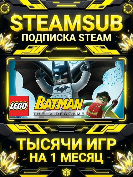 LEGO® Batman™: The Videogame + тысячи оффлайн игр — STEAMSUB подписка Steam на 1 меся