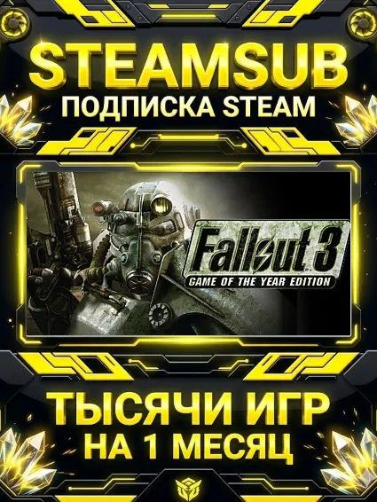 Fallout 3: + тысячи оффлайн игр — STEAMSUB подписка Steam на 1 месяц (30 дней)