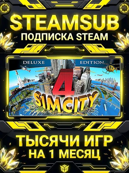 SimCity 4 Deluxe + тысячи оффлайн игр — STEAMSUB подписка Steam на 1 месяц (30 дней)