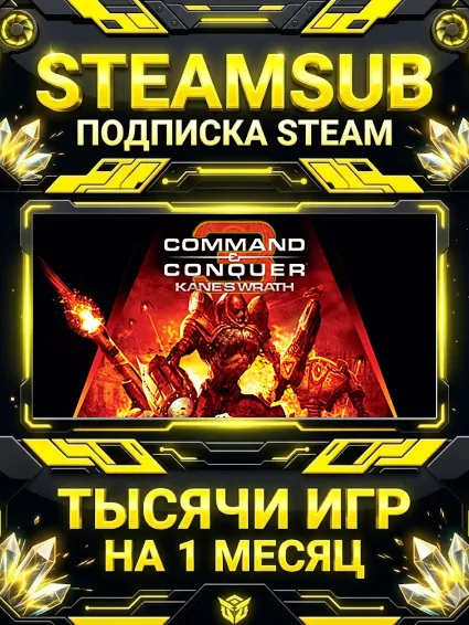 Command  Conquer™ 3: Kane’s Wrath + тысячи оффлайн игр — STEAMSUB подписка Steam на