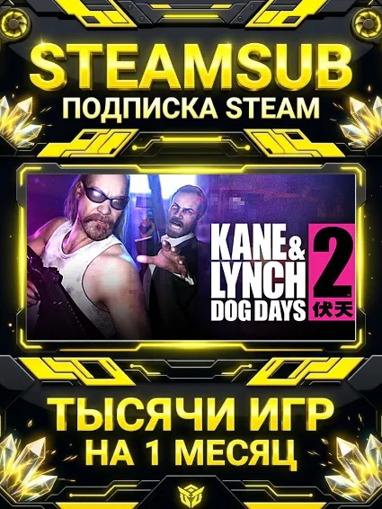 Kane  Lynch 2: Dog Days + тысячи оффлайн игр — STEAMSUB подписка Steam на 1 месяц (3
