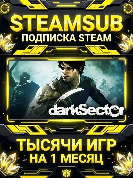 Dark Sector + тысячи оффлайн игр — STEAMSUB подписка Steam на 1 месяц (30 дней)