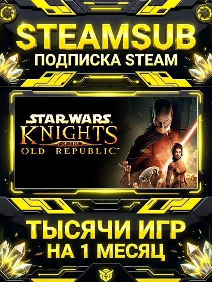 STAR WARS™ Knights of the Old Republic™ + тысячи оффлайн игр — STEAMSUB подписка Stea