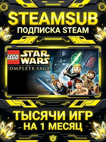 LEGO® Star Wars™ - The Complete Saga + тысячи оффлайн игр — STEAMSUB подписка Steam н