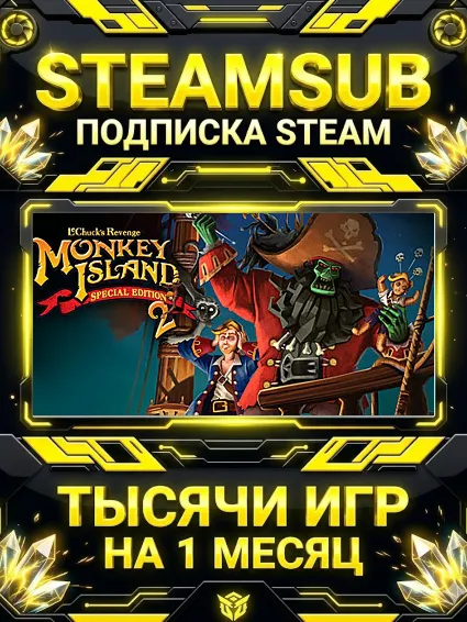 Monkey Island™ 2 + тысячи оффлайн игр — STEAMSUB подписка Steam на 1 месяц (30 дней)