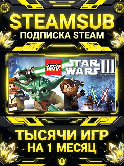 LEGO® Star Wars™ III - The Clone Wars™ + тысячи оффлайн игр — STEAMSUB подписка Steam