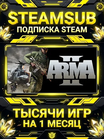 Arma 2 + тысячи оффлайн игр — STEAMSUB подписка Steam на 1 месяц (30 дней)