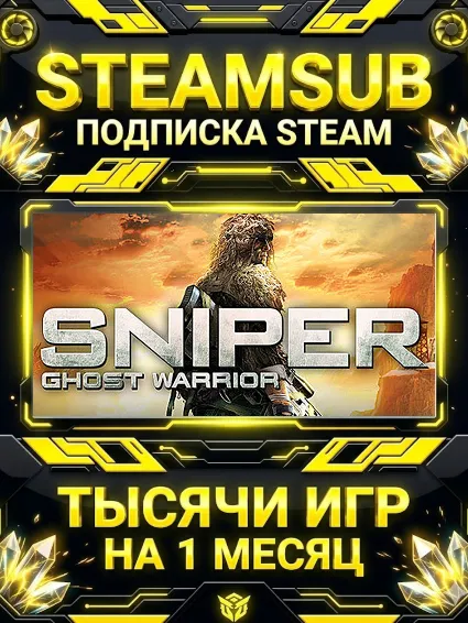 Sniper Ghost Warrior + тысячи оффлайн игр — STEAMSUB подписка Steam на 1 месяц (30 дн