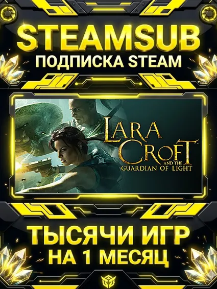 Lara Croft and the Guardian of Light + тысячи оффлайн игр — STEAMSUB подписка Steam н