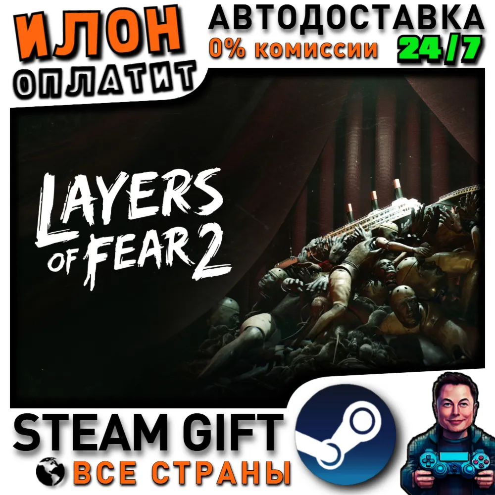 Layers of Fear 2 · Steam РОССИЯ и ВСЕ СТРАНЫ