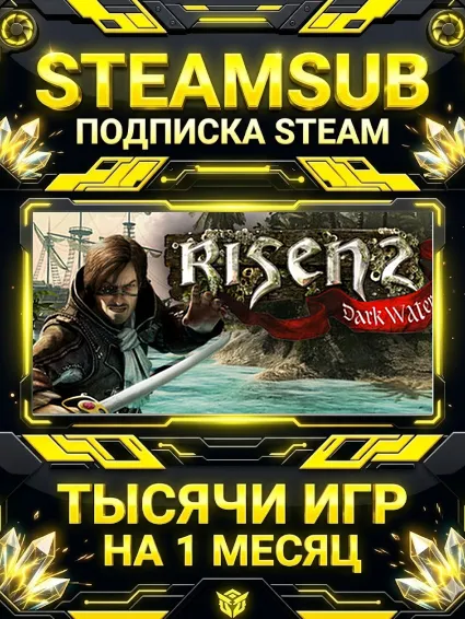Risen 2: Dark Waters + тысячи оффлайн игр — STEAMSUB подписка Steam на 1 месяц (30 дн