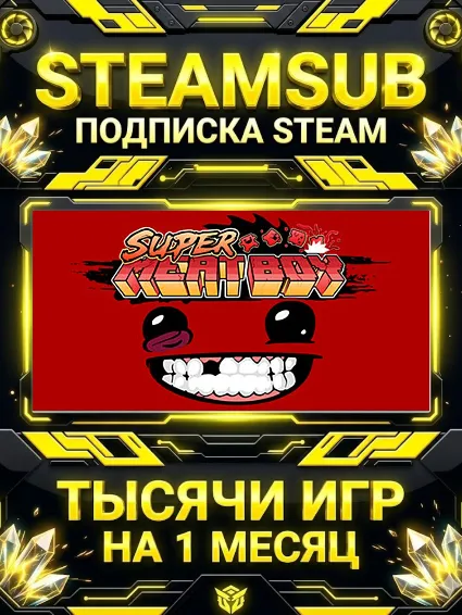 Super Meat Boy + тысячи оффлайн игр — STEAMSUB подписка Steam на 1 месяц (30 дней)