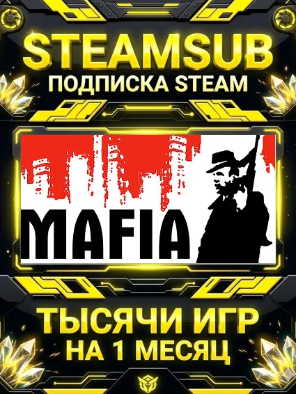 Mafia + тысячи оффлайн игр — STEAMSUB подписка Steam на 1 месяц (30 дней)