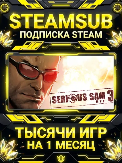 Serious Sam 3: BFE + тысячи оффлайн игр — STEAMSUB подписка Steam на 1 месяц (30 дней