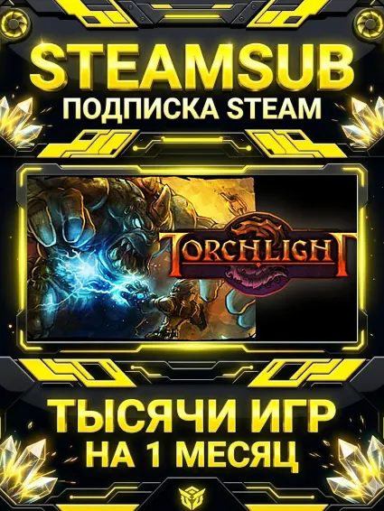 Torchlight + тысячи оффлайн игр — STEAMSUB подписка Steam на 1 месяц (30 дней)