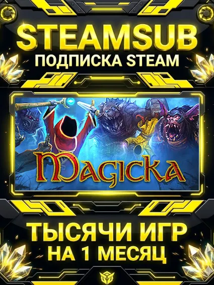Magicka + тысячи оффлайн игр — STEAMSUB подписка Steam на 1 месяц (30 дней)