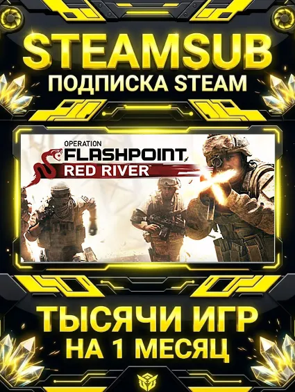 Operation Flashpoint: Red River + тысячи оффлайн игр — STEAMSUB подписка Steam на 1 м