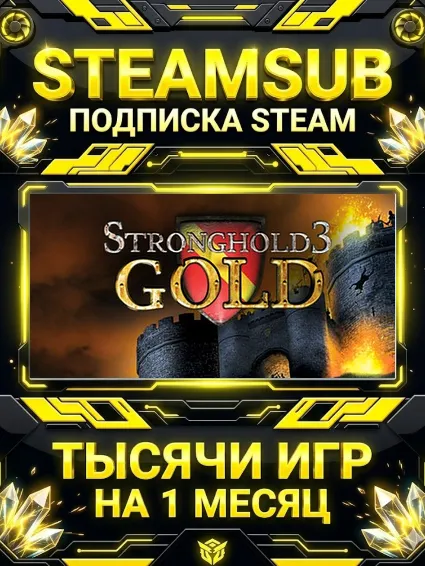 Stronghold 3 Gold + тысячи оффлайн игр — STEAMSUB подписка Steam на 1 месяц (30 дней)