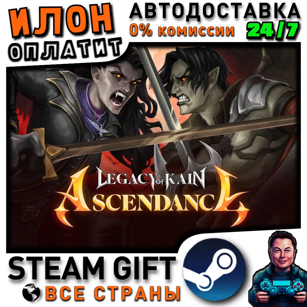 Legacy of Kain: Ascendance · Steam РОССИЯ и ВСЕ СТРАНЫ