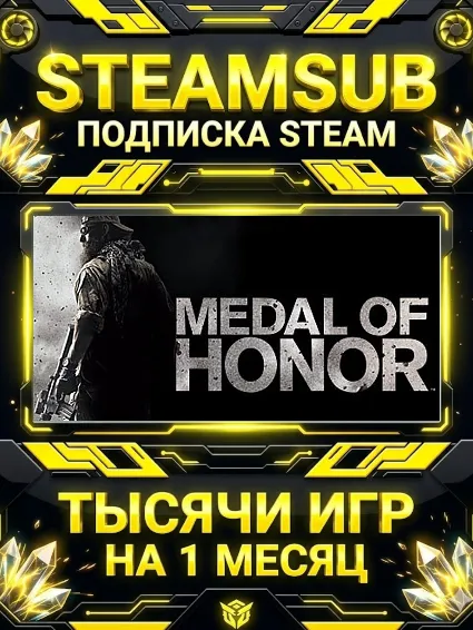Medal of Honor™ + тысячи оффлайн игр — STEAMSUB подписка Steam на 1 месяц (30 дней)